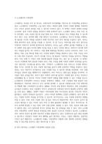 사회주의적 복지체제 국가 중 하나를 선택하여 가족정책에 대해 조사하고, 본인이 생각하는 장단점에 대해 서술하시오-2