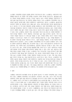 사회주의적 복지체제 국가 중 하나를 선택하여 가족정책에 대해 조사하고, 본인이 생각하는 장단점에 대해 서술하시오-3
