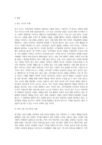 사회지향적 마케팅개념을 실천하고 있는 기업의 사례를 조사하시오 (1)-2