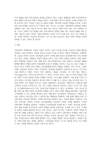 사회지향적 마케팅개념을 실천하고 있는 기업의 사례를 조사하시오 (1)-4
