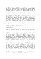사회투자국가에 관한 논의는 복지국가 재편의 과정에서 매우 중요한 내용 중의 하나입니다 사회투자국가에 대한 성격규정, 의미, 내용, 우리나라 사회복지정책과의 관계 등을 자유롭게 정리하세요-3