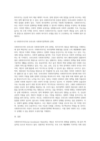 사회투자국가에 관한 논의는 복지국가 재편의 과정에서 매우 중요한 내용 중의 하나입니다 사회투자국가에 대한 성격규정, 의미, 내용, 우리나라 사회복지정책과의 관계 등을 자유롭게 정리하세요-4
