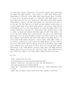 사회투자국가에 관한 논의는 복지국가 재편의 과정에서 매우 중요한 내용 중의 하나입니다 사회투자국가에 대한 성격규정, 의미, 내용, 우리나라 사회복지정책과의 관계 등을 자유롭게 정리하세요-5