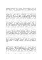 사회화를 지배이데올로기의 습득으로 보는 관점에 대해 설명하고 구체적인 예를 들어 이 관점을 지지 혹은 비판하시오-3