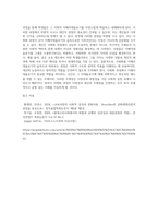 사회화를 지배이데올로기의 습득으로 보는 관점에 대해 설명하고 구체적인 예를 들어 이 관점을 지지 혹은 비판하시오-4