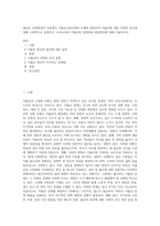 새로운 사회환경과 아동에서 저출산고령사회의 도래와 관련하여 저출산에 대한 다양한 요인에 대해 구체적으로 설명하고, 우리나라의 저출산의 문제점과 해결방안에 대해 서술하시오-1