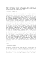새로운 사회환경과 아동에서 저출산고령사회의 도래와 관련하여 저출산에 대한 다양한 요인에 대해 구체적으로 설명하고, 우리나라의 저출산의 문제점과 해결방안에 대해 서술하시오-2