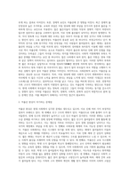 새로운 사회환경과 아동에서 저출산고령사회의 도래와 관련하여 저출산에 대한 다양한 요인에 대해 구체적으로 설명하고, 우리나라의 저출산의 문제점과 해결방안에 대해 서술하시오-3