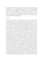 새로운 사회환경과 아동에서 저출산고령사회의 도래와 관련하여 저출산에 대한 다양한 요인에 대해 구체적으로 설명하고, 우리나라의 저출산의 문제점과 해결방안에 대해 서술하시오-4
