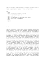 생애주기에 따라 경험하는 다양한 사회문제들 중 하나를 선택하여 그들이 경험하는 심각한 사회문제나 이슈를 찾아 문제점과 해결방안을 제시하시오 인간행동과사회환경-1