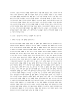 생애주기에 따라 경험하는 다양한 사회문제들 중 하나를 선택하여 그들이 경험하는 심각한 사회문제나 이슈를 찾아 문제점과 해결방안을 제시하시오 인간행동과사회환경-2