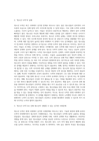 생애주기에 따라 경험하는 다양한 사회문제들 중 하나를 선택하여 그들이 경험하는 심각한 사회문제나 이슈를 찾아 문제점과 해결방안을 제시하시오 인간행동과사회환경-3