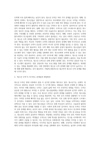생애주기에 따라 경험하는 다양한 사회문제들 중 하나를 선택하여 그들이 경험하는 심각한 사회문제나 이슈를 찾아 문제점과 해결방안을 제시하시오 인간행동과사회환경-4