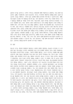 생애주기에 따라 경험하는 다양한 사회문제들 중 하나를 선택하여 그들이 경험하는 심각한 사회문제나 이슈를 찾아 문제점과 해결방안을 제시하시오 인간행동과사회환경-5