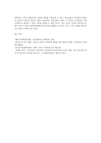 생애주기에 따라 경험하는 다양한 사회문제들 중 하나를 선택하여 그들이 경험하는 심각한 사회문제나 이슈를 찾아 문제점과 해결방안을 제시하시오 인간행동과사회환경-6