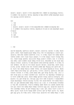성인전기, 성인중기, 성인후기 각각의 발달단계에 따라 수행해야 할 발달과업들을 제시하고, 각 단계에서 가장 중요하다고 생각되는 발달과업 한 개를 선택하여 선택한 발달과업의 중요성이나 필요성을 강조하여 정리하시오-1