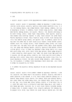 성인전기, 성인중기, 성인후기 각각의 발달단계에 따라 수행해야 할 발달과업들을 제시하고, 각 단계에서 가장 중요하다고 생각되는 발달과업 한 개를 선택하여 선택한 발달과업의 중요성이나 필요성을 강조하여 정리하시오-2