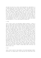 성인전기, 성인중기, 성인후기 각각의 발달단계에 따라 수행해야 할 발달과업들을 제시하고, 각 단계에서 가장 중요하다고 생각되는 발달과업 한 개를 선택하여 선택한 발달과업의 중요성이나 필요성을 강조하여 정리하시오-3