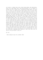 성인전기, 성인중기, 성인후기 각각의 발달단계에 따라 수행해야 할 발달과업들을 제시하고, 각 단계에서 가장 중요하다고 생각되는 발달과업 한 개를 선택하여 선택한 발달과업의 중요성이나 필요성을 강조하여 정리하시오-4
