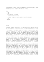 소득분배의 정의와 측정방법을 설명하고 소득분배 불균등의 원인이 무엇인지 설명하고 소득분배의 형평성을 추구하는 소득재분배 정책 사례를 찾아 분석하시오-1