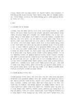 소득분배의 정의와 측정방법을 설명하고 소득분배 불균등의 원인이 무엇인지 설명하고 소득분배의 형평성을 추구하는 소득재분배 정책 사례를 찾아 분석하시오-2