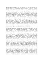 소득분배의 정의와 측정방법을 설명하고 소득분배 불균등의 원인이 무엇인지 설명하고 소득분배의 형평성을 추구하는 소득재분배 정책 사례를 찾아 분석하시오-3