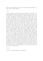 소득분배의 정의와 측정방법을 설명하고 소득분배 불균등의 원인이 무엇인지 설명하고 소득분배의 형평성을 추구하는 소득재분배 정책 사례를 찾아 분석하시오-4