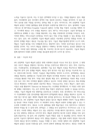 수업내용 중 가장 관심 있는 주제를 선정하여 문헌조사 내용 요약 및 사례제시 성공적인 형태의 `4차 산업혁명 기술과 예술의 융합` 방향성 고찰-5