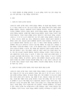 스턴버그의 사랑의 삼각형 이론을 근거로 하여 자신의 개인적 관점과 관계에 적용하여 서술하십시오-2