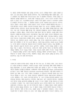 스턴버그의 사랑의 삼각형 이론을 근거로 하여 자신의 개인적 관점과 관계에 적용하여 서술하십시오-3