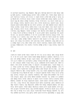 스턴버그의 사랑의 삼각형 이론을 근거로 하여 자신의 개인적 관점과 관계에 적용하여 서술하십시오-4