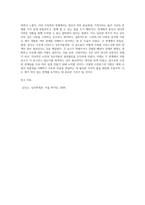 스턴버그의 사랑의 삼각형 이론을 근거로 하여 자신의 개인적 관점과 관계에 적용하여 서술하십시오-5
