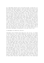 시민참여 방법 중 하나인 자원봉사활동이 개인 지역사회 국가에 바람직한 변화와 생산적인 기여에 미칠 수 있는 성과에 대하여 서술하시오-3