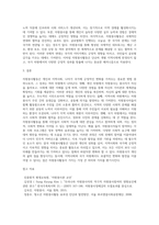 시민참여 방법 중 하나인 자원봉사활동이 개인 지역사회 국가에 바람직한 변화와 생산적인 기여에 미칠 수 있는 성과에 대하여 서술하시오-4