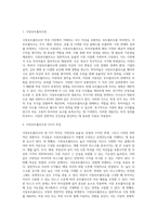 시장포트폴리오의 3가지 특징을 서술하고, 시장포트폴리오의 대용치에 대해 간단히 설명하시오-2
