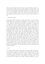 시장포트폴리오의 3가지 특징을 서술하고, 시장포트폴리오의 대용치에 대해 간단히 설명하시오-3