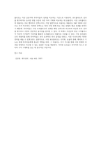 시장포트폴리오의 3가지 특징을 서술하고, 시장포트폴리오의 대용치에 대해 간단히 설명하시오-4