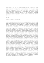 실내디자인(인테리어) 스타일 10가지중 본인이 가장 선호하는 한가지 스타일을 선정하여 침실, 거실, 주방등에 바닥, 벽, 천정, 가구, 조명, 액서사리등의 사진(그림) 위주로 인테리어 사례를 조사하고 정리한 후 마지막장에 실내디자인(인테리어)이란 무엇인가를 논하시오-2