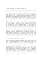 실내디자인(인테리어) 스타일 10가지중 본인이 가장 선호하는 한가지 스타일을 선정하여 침실, 거실, 주방등에 바닥, 벽, 천정, 가구, 조명, 액서사리등의 사진(그림) 위주로 인테리어 사례를 조사하고 정리한 후 마지막장에 실내디자인(인테리어)이란 무엇인가를 논하시오-3