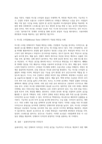 실내디자인(인테리어) 스타일 10가지중 본인이 가장 선호하는 한가지 스타일을 선정하여 침실, 거실, 주방등에 바닥, 벽, 천정, 가구, 조명, 액서사리등의 사진(그림) 위주로 인테리어 사례를 조사하고 정리한 후 마지막장에 실내디자인(인테리어)이란 무엇인가를 논하시오-5