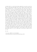 실내디자인(인테리어) 스타일 10가지중 본인이 가장 선호하는 한가지 스타일을 선정하여 침실, 거실, 주방등에 바닥, 벽, 천정, 가구, 조명, 액서사리등의 사진(그림) 위주로 인테리어 사례를 조사하고 정리한 후 마지막장에 실내디자인(인테리어)이란 무엇인가를 논하시오-6