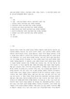 실제 상담기관에서 이뤄지는 상담이론과 구체적 기법을 기술하고, 각 상담기법의 장점과 한계점, 앞으로의 발전방향에 대해서 기술하시오-1
