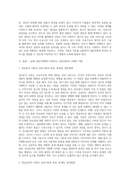 실제 상담기관에서 이뤄지는 상담이론과 구체적 기법을 기술하고, 각 상담기법의 장점과 한계점, 앞으로의 발전방향에 대해서 기술하시오-2