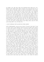 실제 상담기관에서 이뤄지는 상담이론과 구체적 기법을 기술하고, 각 상담기법의 장점과 한계점, 앞으로의 발전방향에 대해서 기술하시오-5