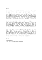 실제 상담기관에서 이뤄지는 상담이론과 구체적 기법을 기술하고, 각 상담기법의 장점과 한계점, 앞으로의 발전방향에 대해서 기술하시오-7