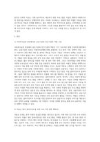 실천현장에서 사회복지사의 역할은 공공기관과 민간 기관의 역할로 나뉠 수 있습니다 저출산이 최고 화두인 요즘 민간기관 소속 사회복지사로서 저출산 대상 클라이언트를 위한 프로그램 계획서를 작성해 주세요-2
