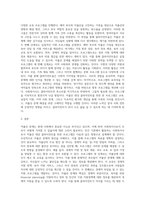 실천현장에서 사회복지사의 역할은 공공기관과 민간 기관의 역할로 나뉠 수 있습니다 저출산이 최고 화두인 요즘 민간기관 소속 사회복지사로서 저출산 대상 클라이언트를 위한 프로그램 계획서를 작성해 주세요-3