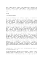 심성계발 프로그램 진행방법에서 청소년지도자의 자질로 기본적으로 인정되는 8가지 중 가장 중요하다고 생각 되는 것 3가지를 말하고 왜 그런지 자신의 생각을 말해 봅시다-2