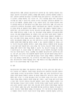 심성계발 프로그램 진행방법에서 청소년지도자의 자질로 기본적으로 인정되는 8가지 중 가장 중요하다고 생각 되는 것 3가지를 말하고 왜 그런지 자신의 생각을 말해 봅시다-3