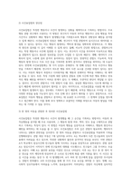 아동관찰 기록 보고서 사건표집법의 개념과 장,단점을 정리하고 한 명의 아동을 대상으로 사건표집법으로 기록하세요 아동의 부적응행동을 해결하기 위해 아동발달에 근거한 해석 교수 해결방법 제언을 포함하여 과제를 작성하시오-3